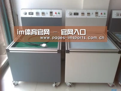im体育官网案例展示二(图1)