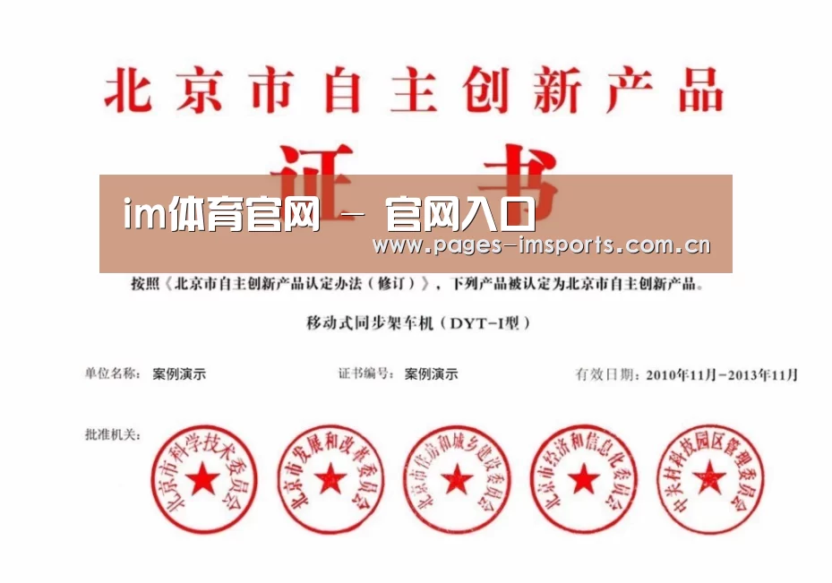 im体育官网荣誉证书四