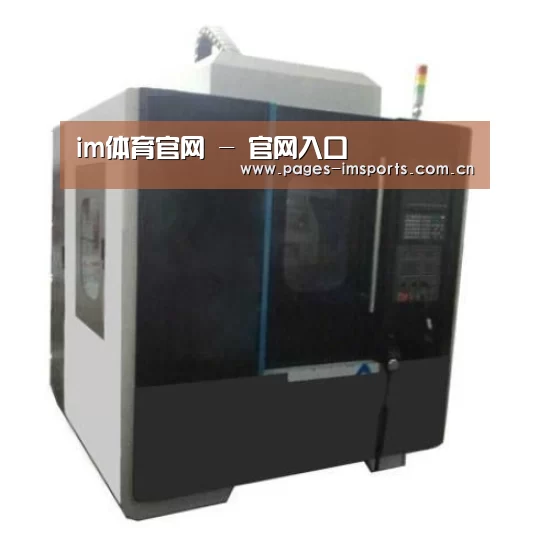 im体育官网产品名称七