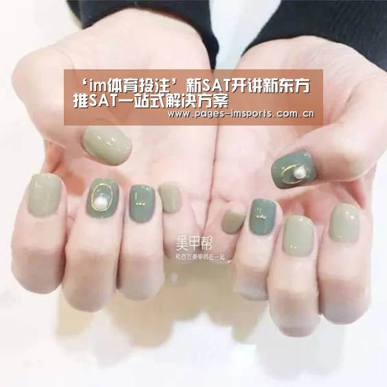 ‘im体育投注’新SAT开讲新东方推SAT一站式解决方案(图1) im体育投注