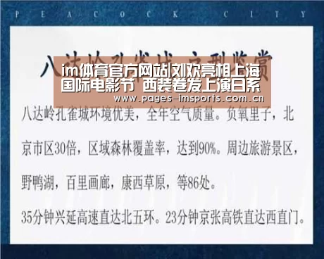 im体育官方网站|刘欢亮相上海国际电影节 西装卷发上演日系冷酷范(图1) im体育官网