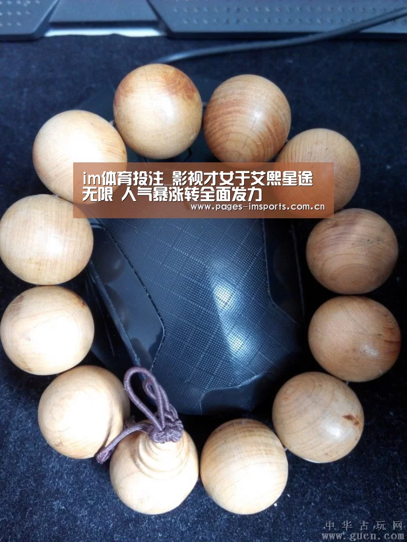 im体育投注_影视才女于艾熙星途无限 人气暴涨转全面发力(图1) im体育官网
