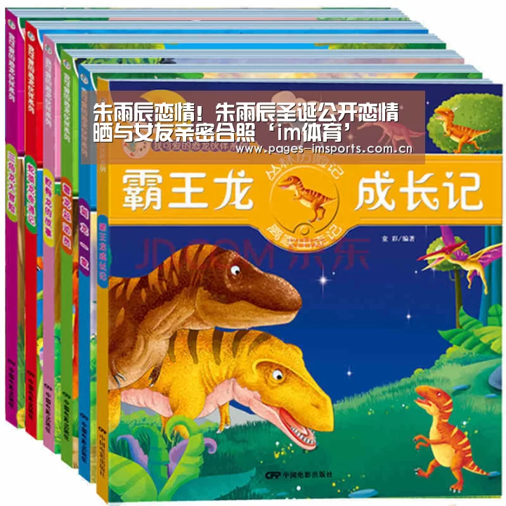 朱雨辰恋情!朱雨辰圣诞公开恋情 晒与女友亲密合照‘im体育’(图3) im体育官网