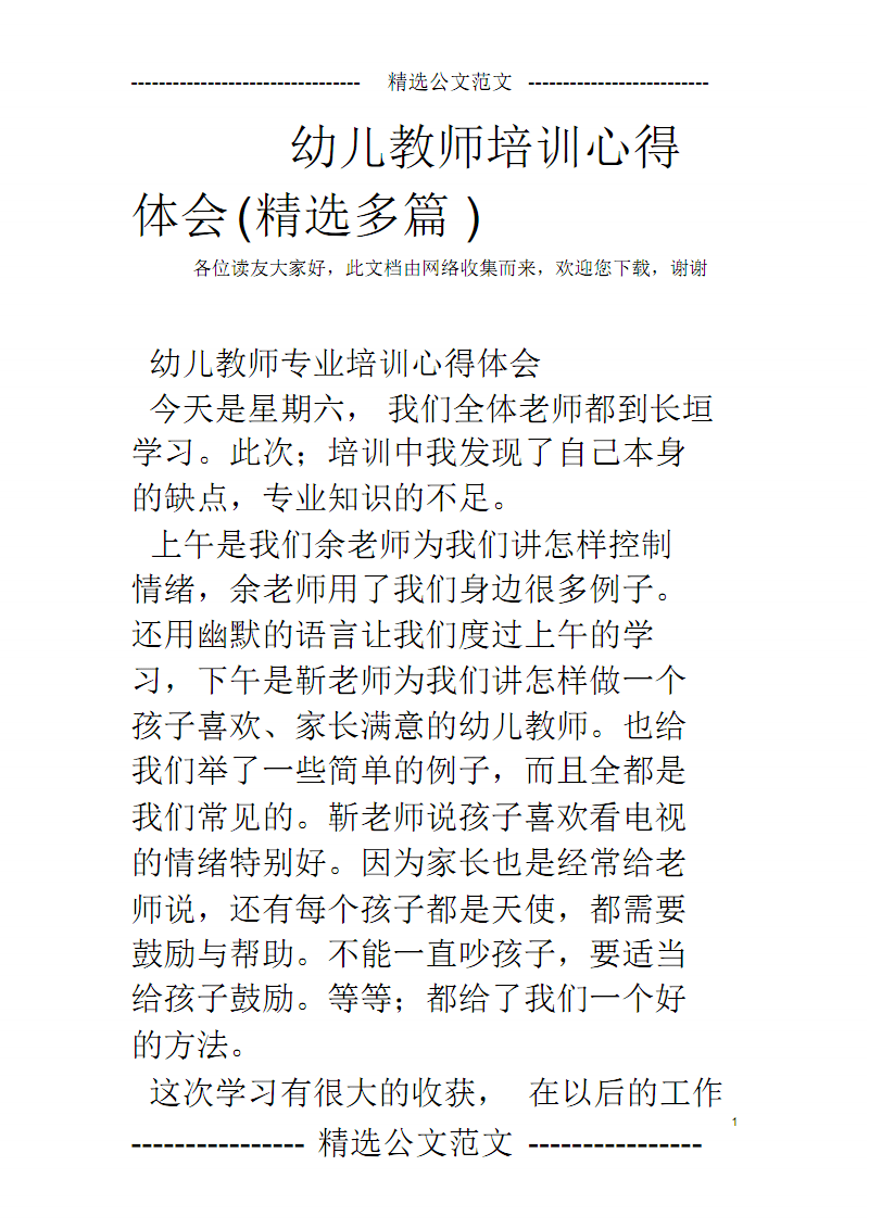 马思纯欧豪分手 两人曾因《左耳》而结缘相